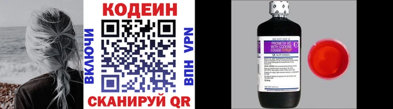 ОМГ ОМГ ссылка  Петушки  Codein напиток Lean (лин) 