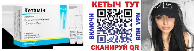 купить   Петушки  КЕТАМИН VHQ 