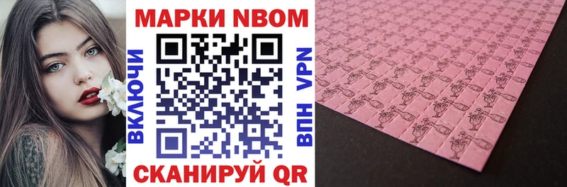 Марки NBOMe 1,8мг купить наркоту Петушки